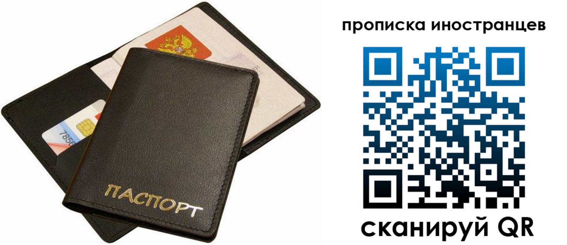 временная регистрация собственник в Трёхгорном